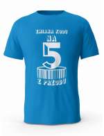 Koszulka Zmiana Kodu na 5 z Przodu, T-shirt Dla Mężczyzny
