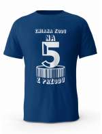 Koszulka Zmiana Kodu na 5 z Przodu, T-shirt Dla Mężczyzny